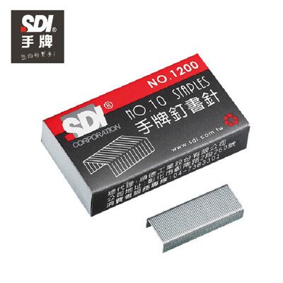 【80盒】SDI 1200B 10釘書針(1000支/盒)