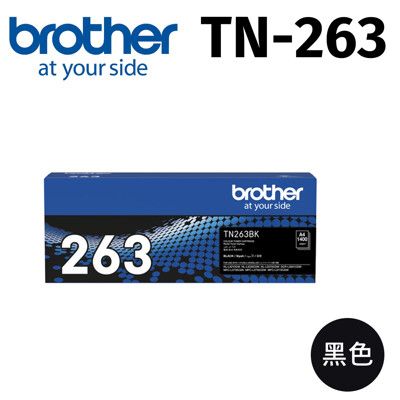 Brother TN-263BK黑色碳粉匣*適用L3270CDW/L3750CDW/L3770CDW