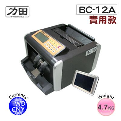 【~★可驗振興券★~】力田 BC-12A 點驗鈔機 振興經濟期 公司必備品