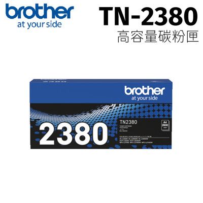 【原廠】Brother TN-2380 黑色碳粉匣 *適用HL-L2365DW/L2700D印表機