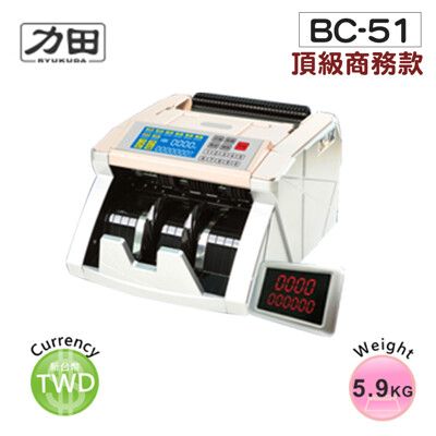 力田 BC-51台幣頂級商務型點驗鈔機