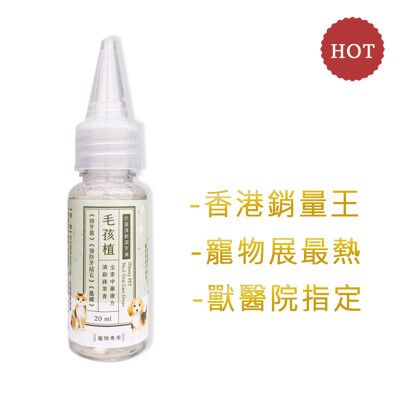 【iTinney】毛孩植NO.5 抗菌清新潔牙滴（20ml）