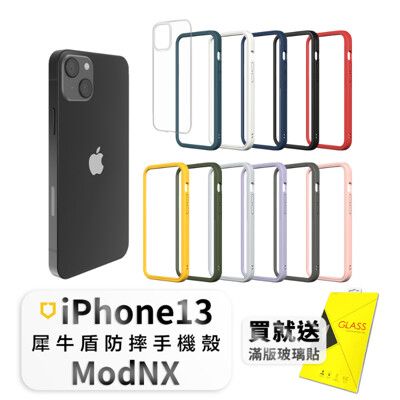 犀牛盾 MOD NX 邊框背蓋二用殼 手機殼 適用 iPhone 13 系列 (MOD0001)