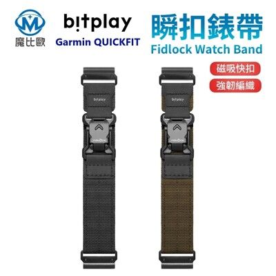 bitplay Fidlock 瞬扣錶帶 手錶帶 適用 Garmin QUICKFIT 系統