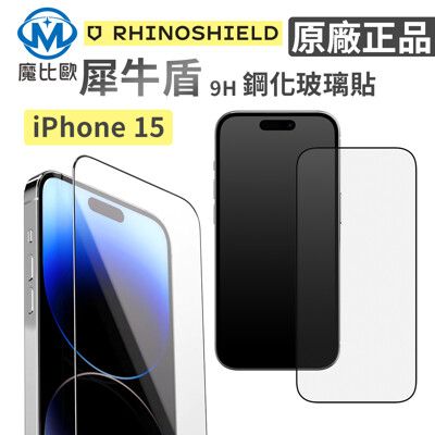 犀牛盾 9H 3D iPhone 滿版玻璃螢幕保護貼 i12 i13 i14 i15 保護貼