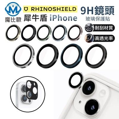 犀牛盾 iPhone 16 / 16 Plus 鷹眼鏡頭貼 二眼 鏡頭保護貼 保護貼 玻璃貼