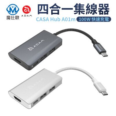 ADAM 亞果元素 CASA Hub A01m USB 3.1 Type-C 四合一 多功能 集線器