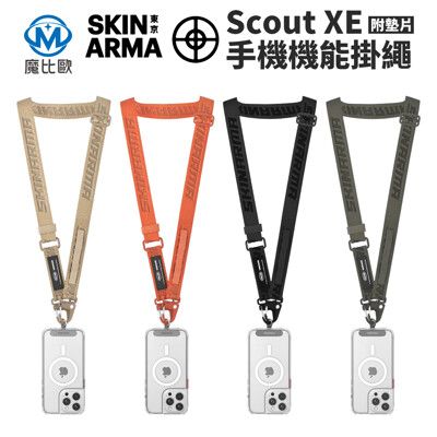 SKINARMA Scout XE 手機通用掛繩 附贈掛繩通用墊片 相機背帶 手機背帶