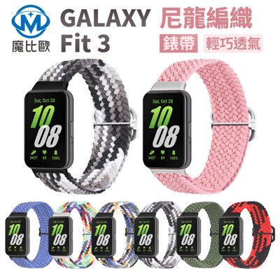 Samsung 三星 Galaxy Fit3 單圈可調編織錶帶 尼龍編織錶帶 手錶帶 替換錶帶