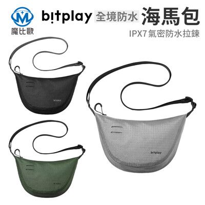 bitplay Aquaseal 全境防水系列 IPX7 全防水半月側背包 2.5L 海馬包 斜背包