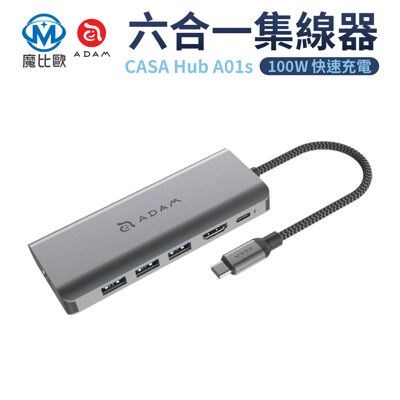 ADAM 亞果元素 CASA Hub A01s USB-C 六合一 集線器 擴充器 Type-C