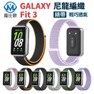 Samsung 三星 Galaxy Fit3 尼龍編織錶帶 手錶帶 手環錶帶 智慧手錶 替換錶帶