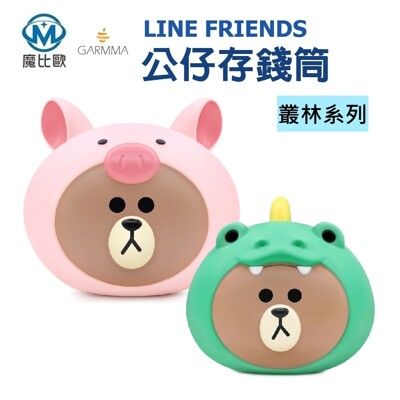 GARMMA LINE FRIENDS 韓國正版授權 公仔存錢筒【小豬熊大】叢林系列 可愛造型存錢桶