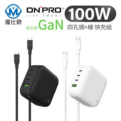 ONPRO UC-G1 PD100W 4孔 氮化鎵GaN 超急速充電器 附Type-C快充線 旅充頭