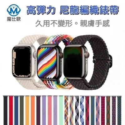 Apple watch 可調節 尼龍編織錶帶  1 2 3 4 5 6 SE 可用 手錶帶 替換錶帶