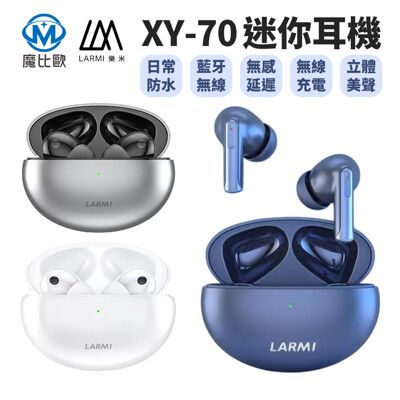 樂米 LARMI 真無線藍牙降噪耳機 XY-70 入耳式 運動耳機 迷你藍芽耳機 支援QI無線充電