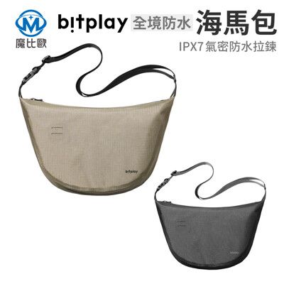 bitplay Aquaseal 全境防水系列 IPX7 9L 全防水半月斜跨大包 海馬包 3C包