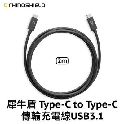 犀牛盾 原廠授權 usb 3.1 typec to typec 傳輸充電線 2m macbook 傳