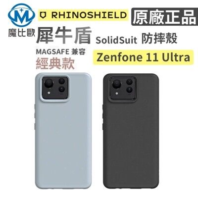 犀牛盾 SolidSuit ASUS Zenfone 11 Ultra 背蓋 防摔殼 手機殼 磁吸款