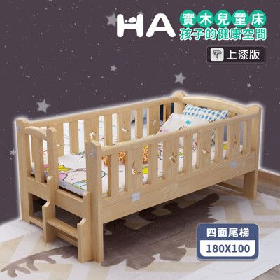 【HABABY】上漆 松木實木拼接床 四面有梯款180x100x40 (延伸床、嬰兒床、上漆)