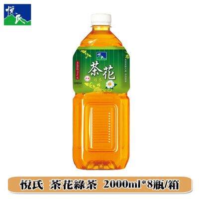 悅氏 茶花綠茶2000ml/(箱購)