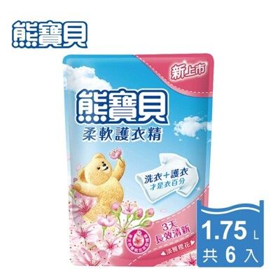 熊寶貝衣物柔軟護衣精淡雅櫻花香補充包 1.75L