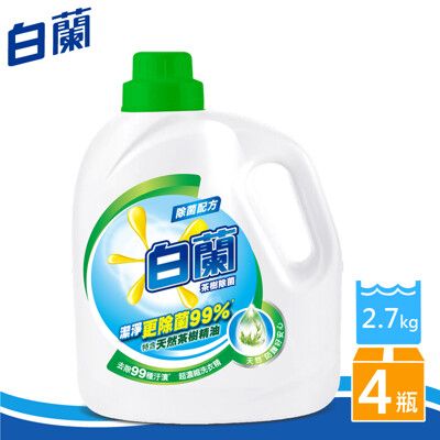 白蘭 茶樹除菌洗衣精 2.7kg/箱