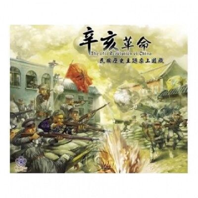 送牌套 辛亥革命 xinhai the 1911 revolution of china 繁體中文