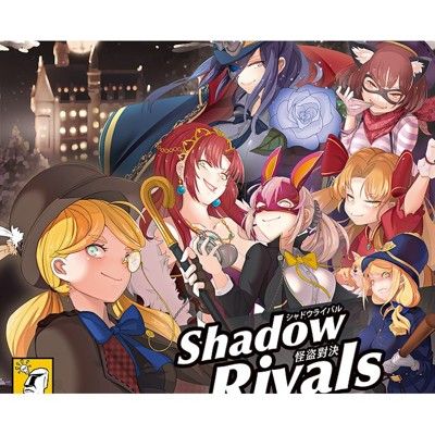 免費送牌套怪盜對決 shadow rivals 繁體中文 正版桌遊 含稅附發票 實體店面