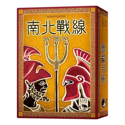 免費送牌套 南北戰線 繁體中文版 battle line 古戰陣最新版  2人遊戲 大世界桌遊