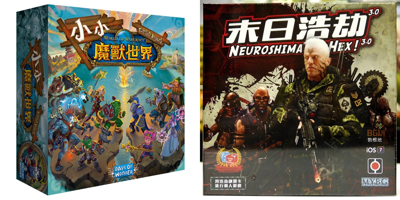 【超值組合】精選策略桌遊套組 小小魔獸世界+末日浩劫 小世界 繁體中文 正版桌遊 含稅附發票 實體店