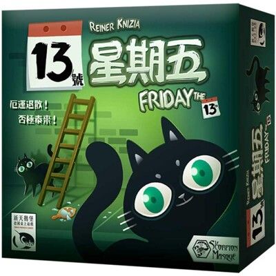 13號星期五 friday the 13th 毒藥新版 十三號星期五 繁體中文版 大世界桌遊 正版桌