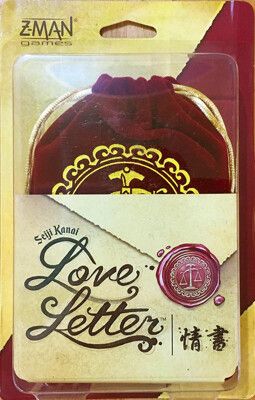 大世界實體店面 送薄套附發票可打統 情書 美版 love letter 歐系畫風 繁體中文正版益智桌