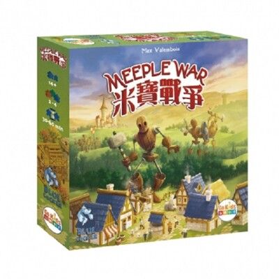 米寶戰爭  Meeple War 繁體中文正版益智桌遊