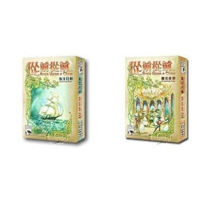 送厚套 從前從前 海洋冒險擴充+魔法狂想擴充 繁體中文版 once upon a time 大世界