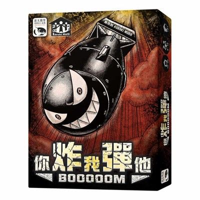 免費送牌套 你炸我彈他 booooom 派對桌遊 繁體中文 新天鵝堡桌遊 含稅附發票 實體店面