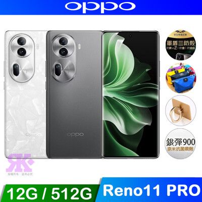 OPPO Reno11 Pro 5G (12G/512G) 6.7吋 智慧型手機-贈好禮