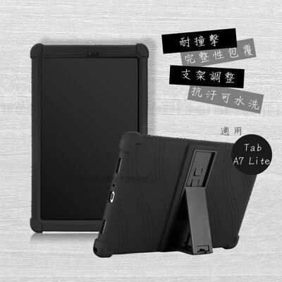 【VXTRA】三星 Galaxy Tab A7 Lite全包覆矽膠防摔支架套(黑)T225 T220