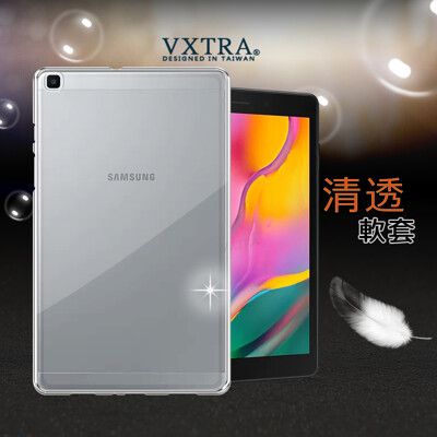 【VXTRA】三星 Galaxy Tab A 8.0 清透磨砂質感TPU軟套 T295 T290