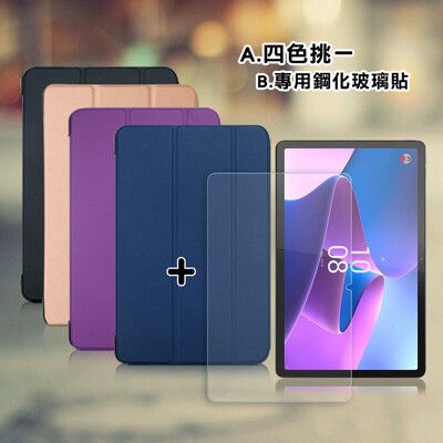 【1+1超值組】Lenovo Tab P11 Pro 2nd Gen TB132FU皮紋皮套+玻璃貼