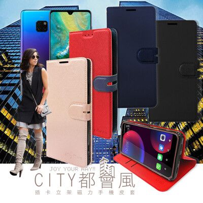 【CITY都會風】華為HUAWEI Mate 20 插卡立架磁力手機皮套 有吊飾孔