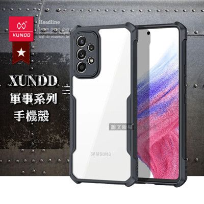 【XUNDD 訊迪】軍事防摔 三星 Galaxy A53 5G 鏡頭全包覆 清透保護手機殼(夜幕黑)