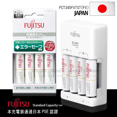 【日本富士通 Fujitsu】智能4槽充電電池組(1900mAh 3號4入+充電器+電池盒)