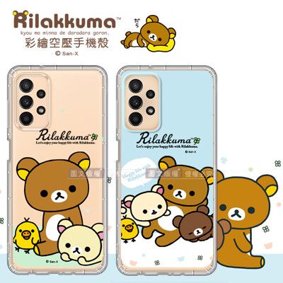 【拉拉熊 Rilakkuma】三星 Samsung Galaxy A23 5G 彩繪空壓手機殼