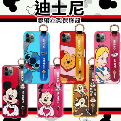 【迪士尼 Disney】正版授權 iPhone 11 Pro Max 6.5吋 腕帶立架保護殼