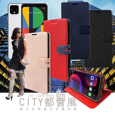 【CITY都會風】Google Pixel 4 插卡立架磁力手機皮套 有吊飾孔 側翻皮套