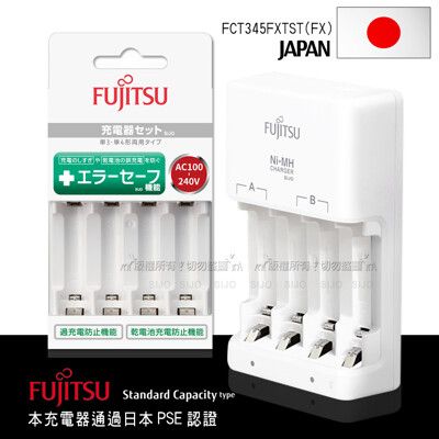 【日本富士通 Fujitsu】智能4槽低自放 鎳氫電池充電器 FCT345FXTST(FX)