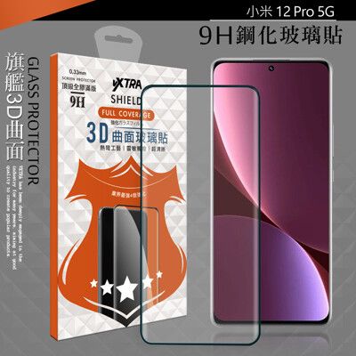 【VXTRA】全膠貼合 小米 Xiaomi 12 Pro 5G 3D滿版疏水疏油9H鋼化玻璃膜(黑)