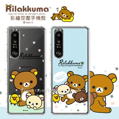 【拉拉熊 Rilakkuma】SONY Xperia 1 III 5G 彩繪空壓手機殼