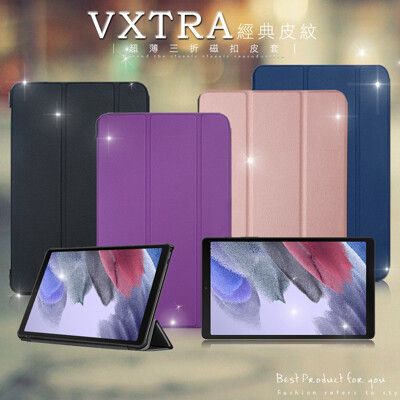 【VXTRA】三星 Galaxy Tab A7 Lite 經典皮紋三折保護平板皮套T225 T220